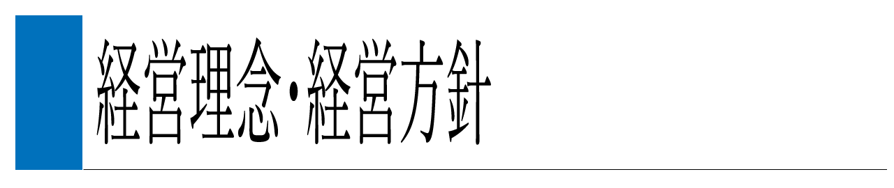 会社案内