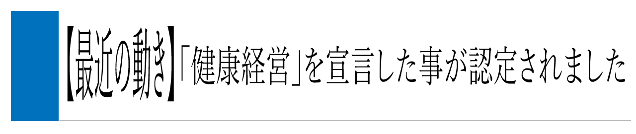 会社案内