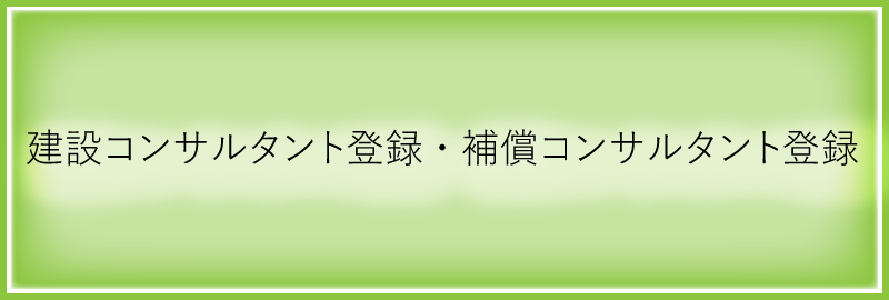 コンサル