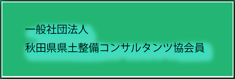 一社